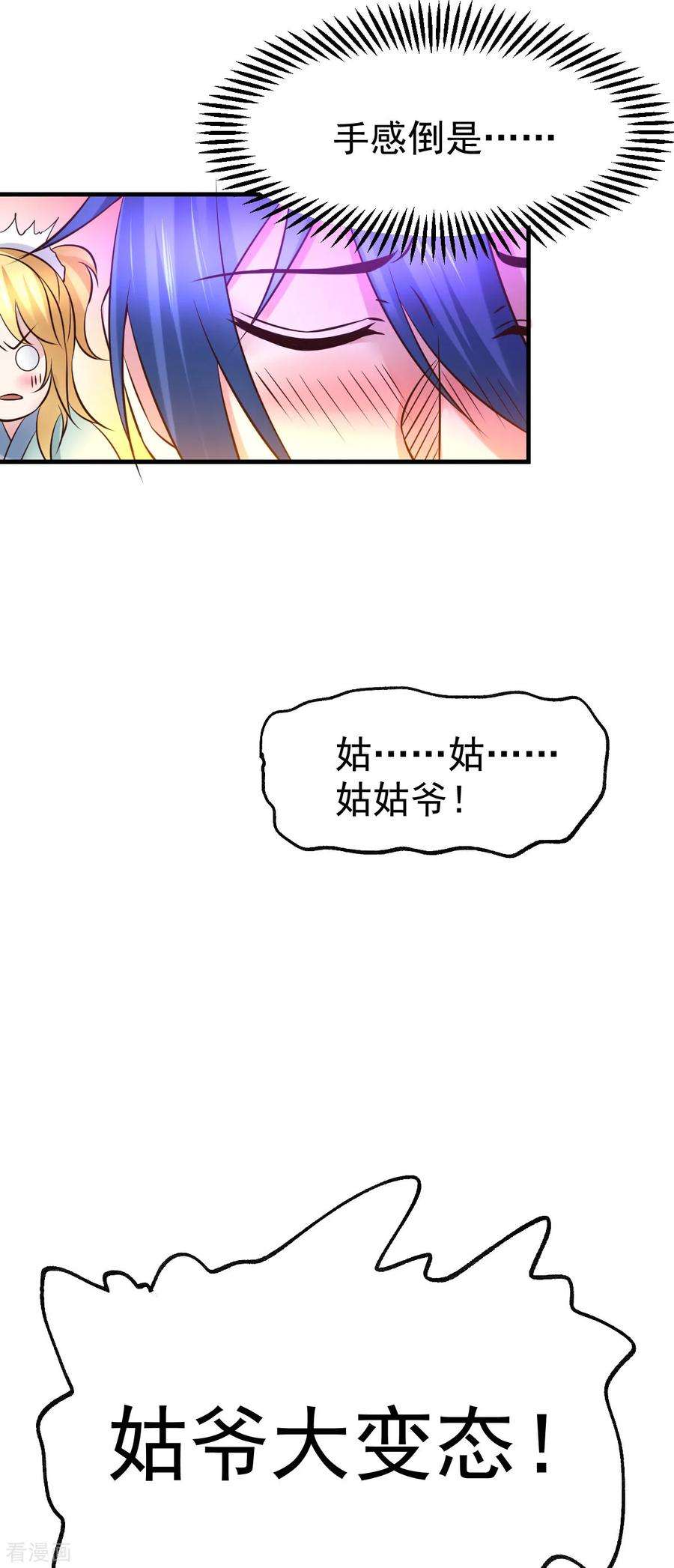 万古赘婿47话 宁蓉的遭遇