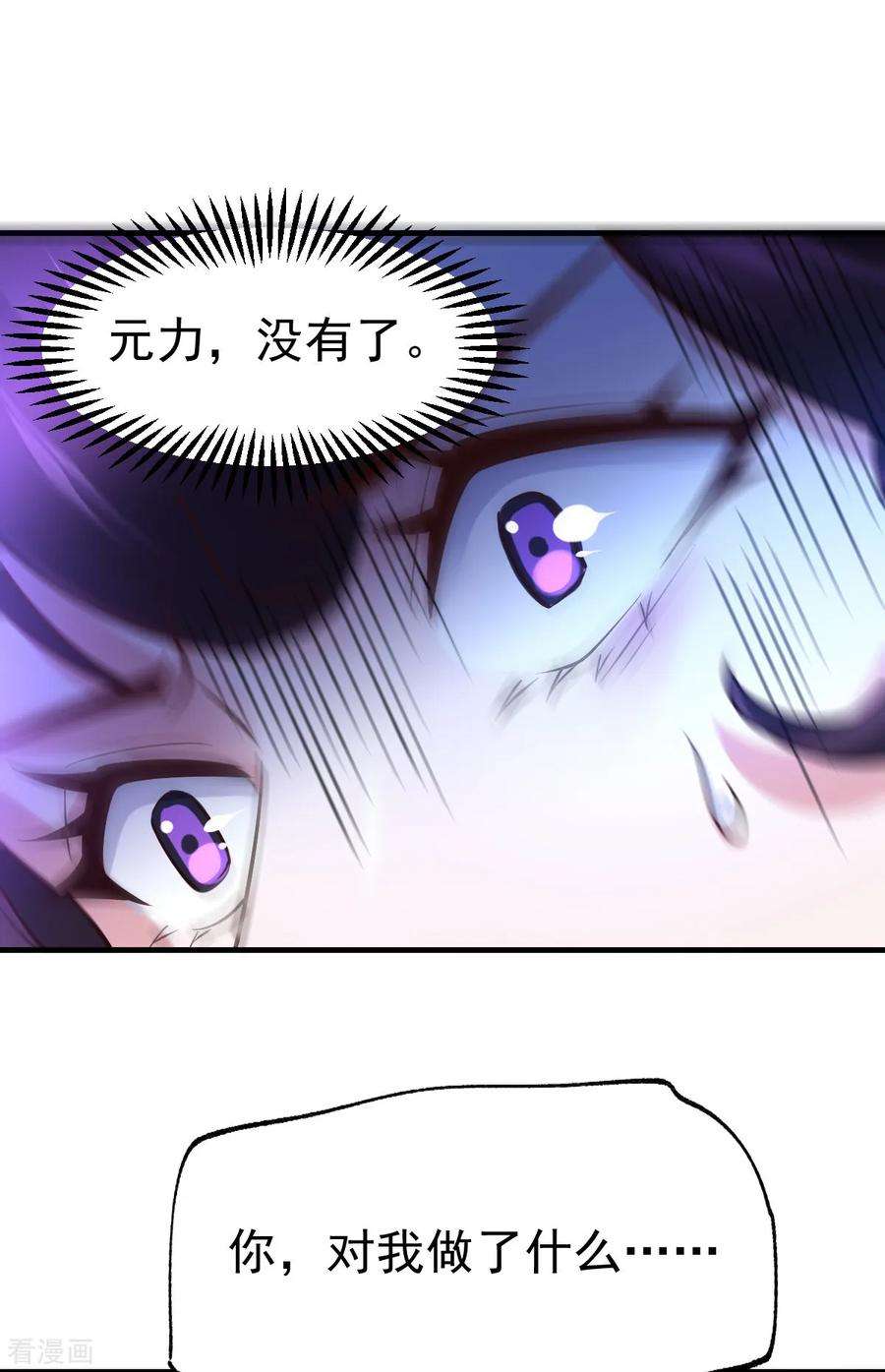 万古赘婿47话 宁蓉的遭遇