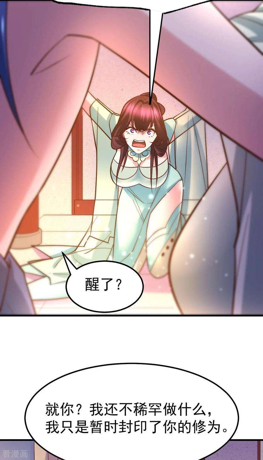 万古赘婿47话 宁蓉的遭遇