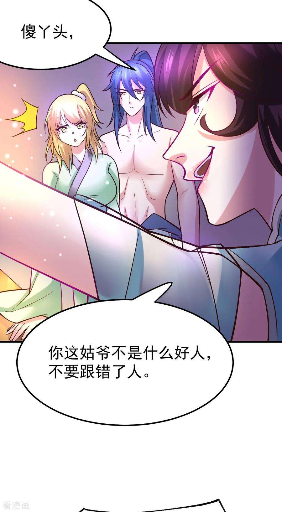万古赘婿47话 宁蓉的遭遇