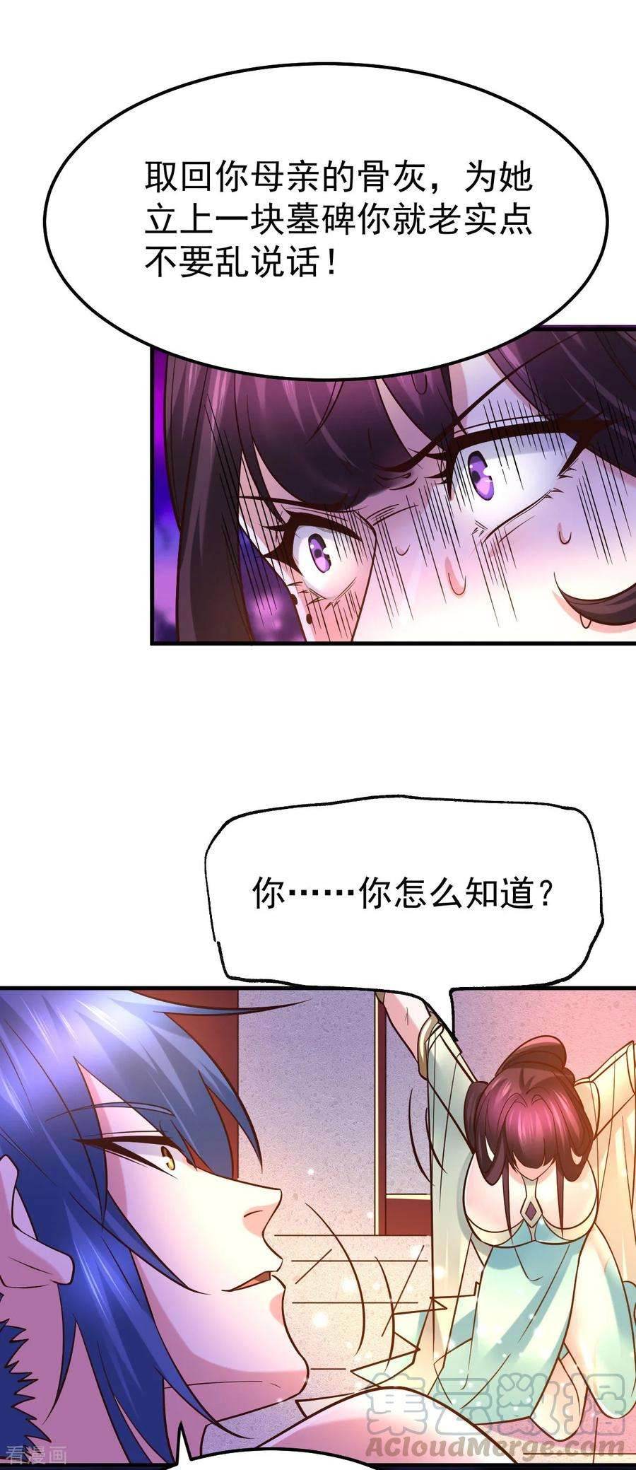 万古赘婿47话 宁蓉的遭遇