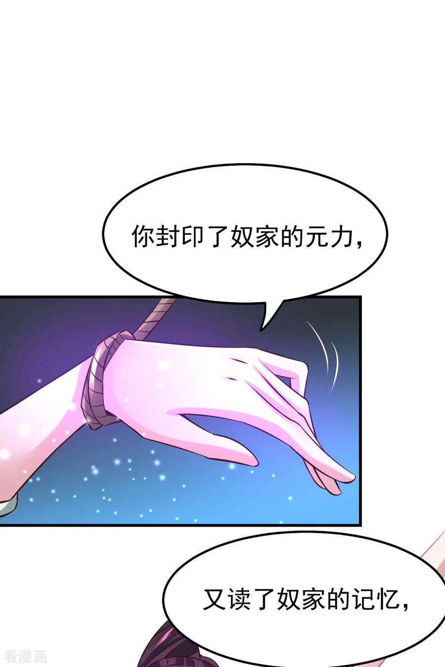 万古赘婿47话 宁蓉的遭遇