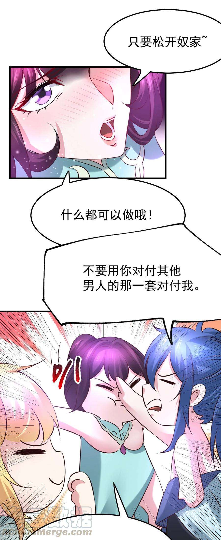 万古赘婿47话 宁蓉的遭遇