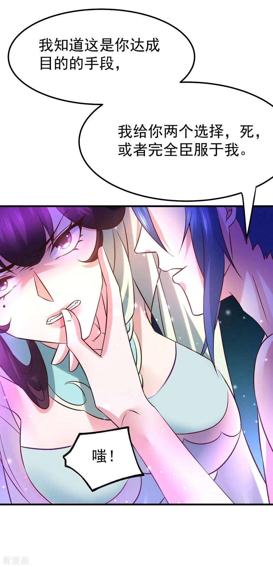 万古赘婿47话 宁蓉的遭遇