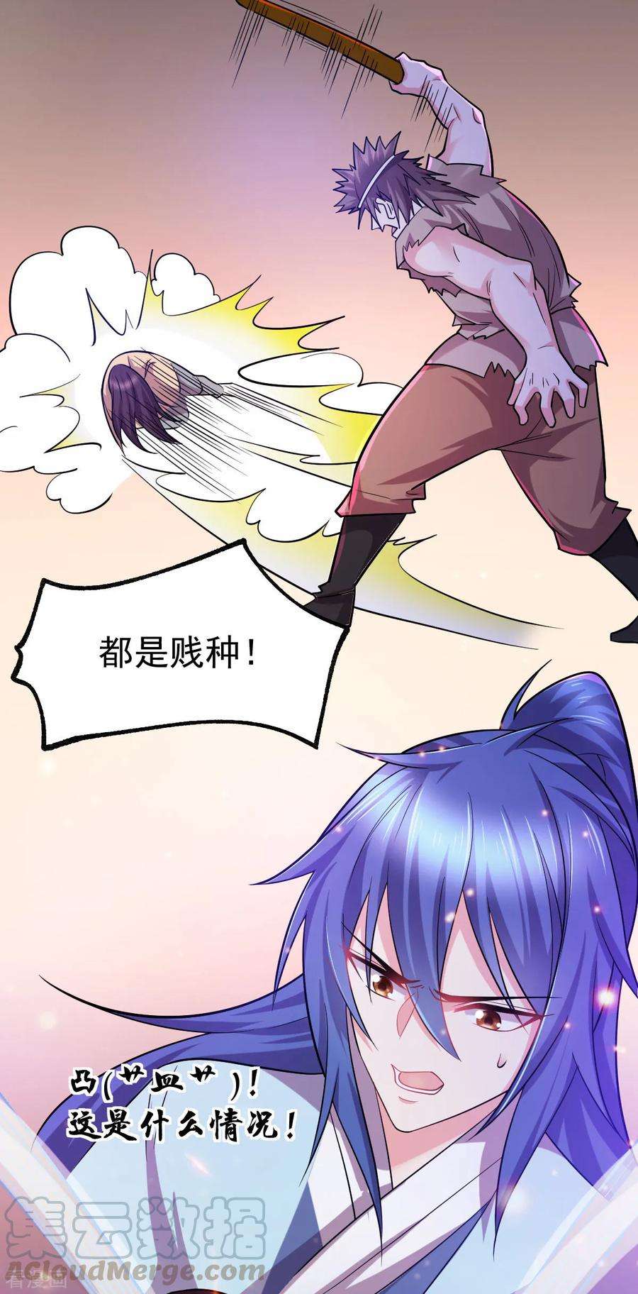 万古赘婿47话 宁蓉的遭遇