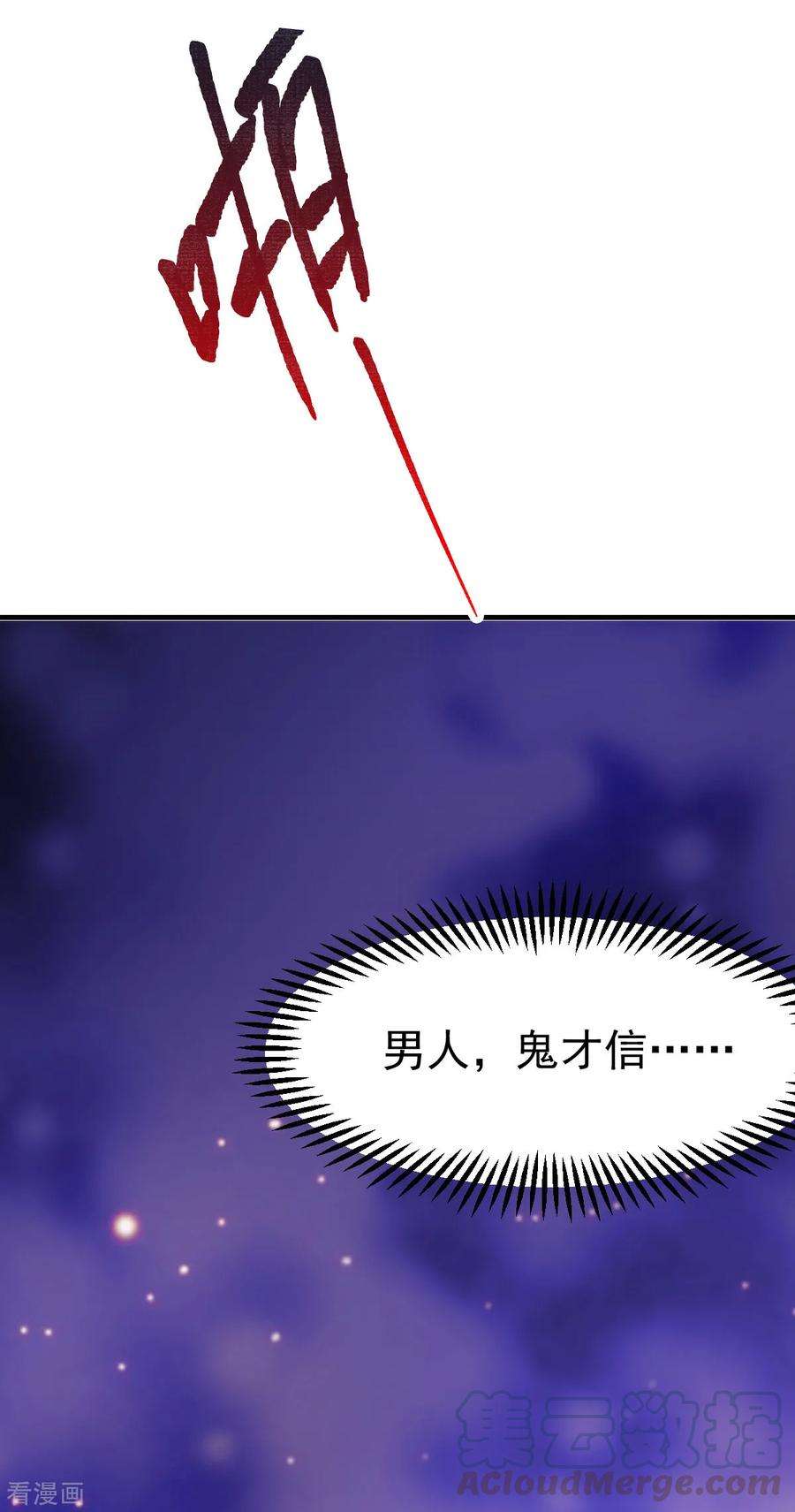 万古赘婿47话 宁蓉的遭遇