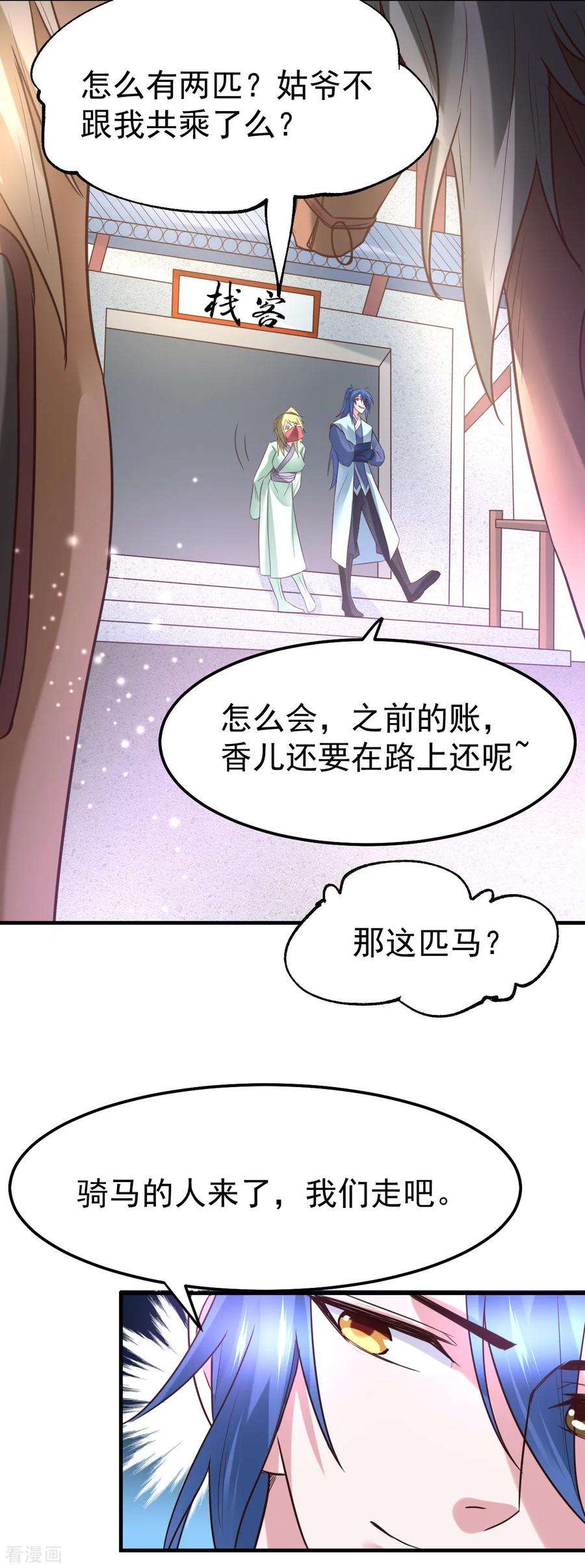 万古赘婿47话 宁蓉的遭遇