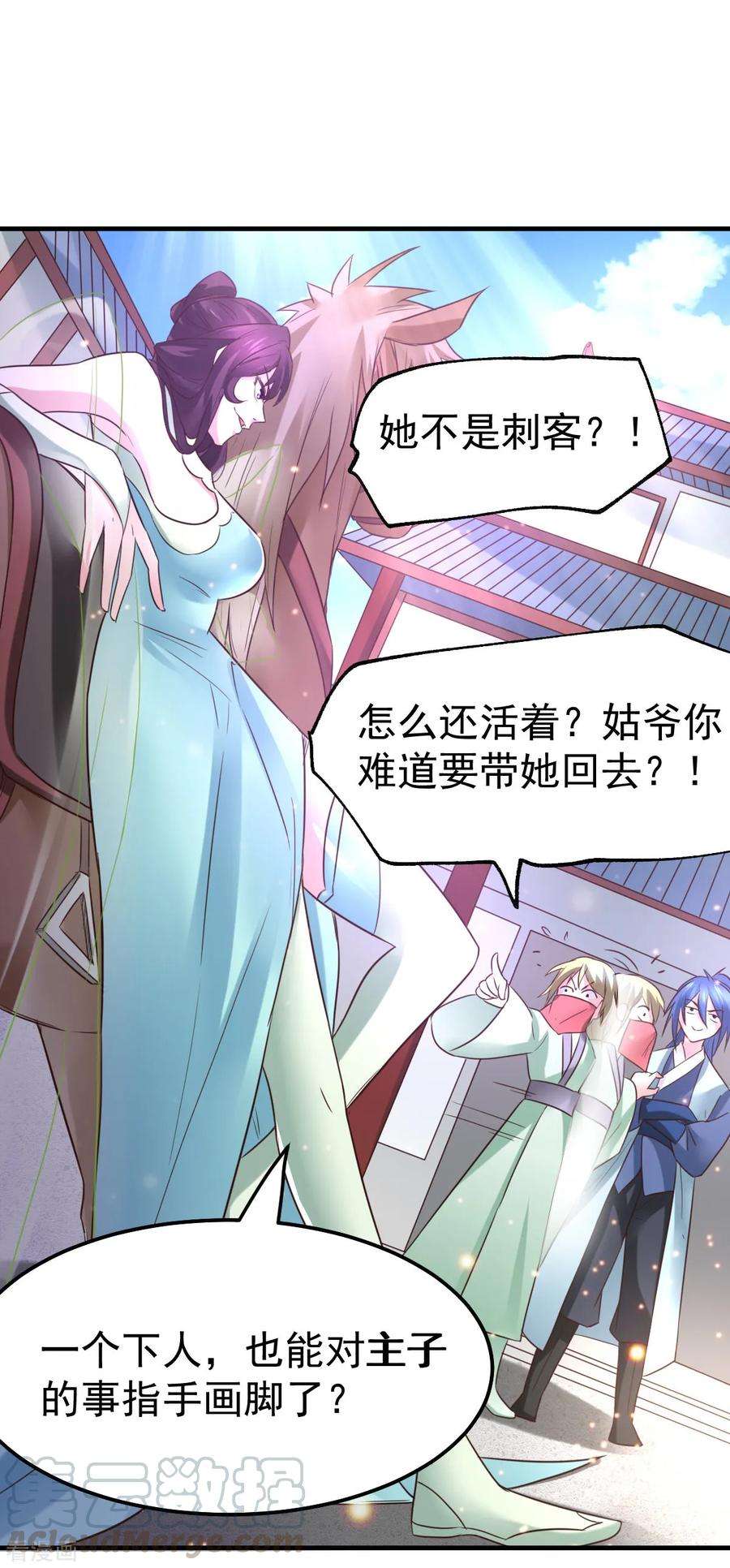 万古赘婿47话 宁蓉的遭遇