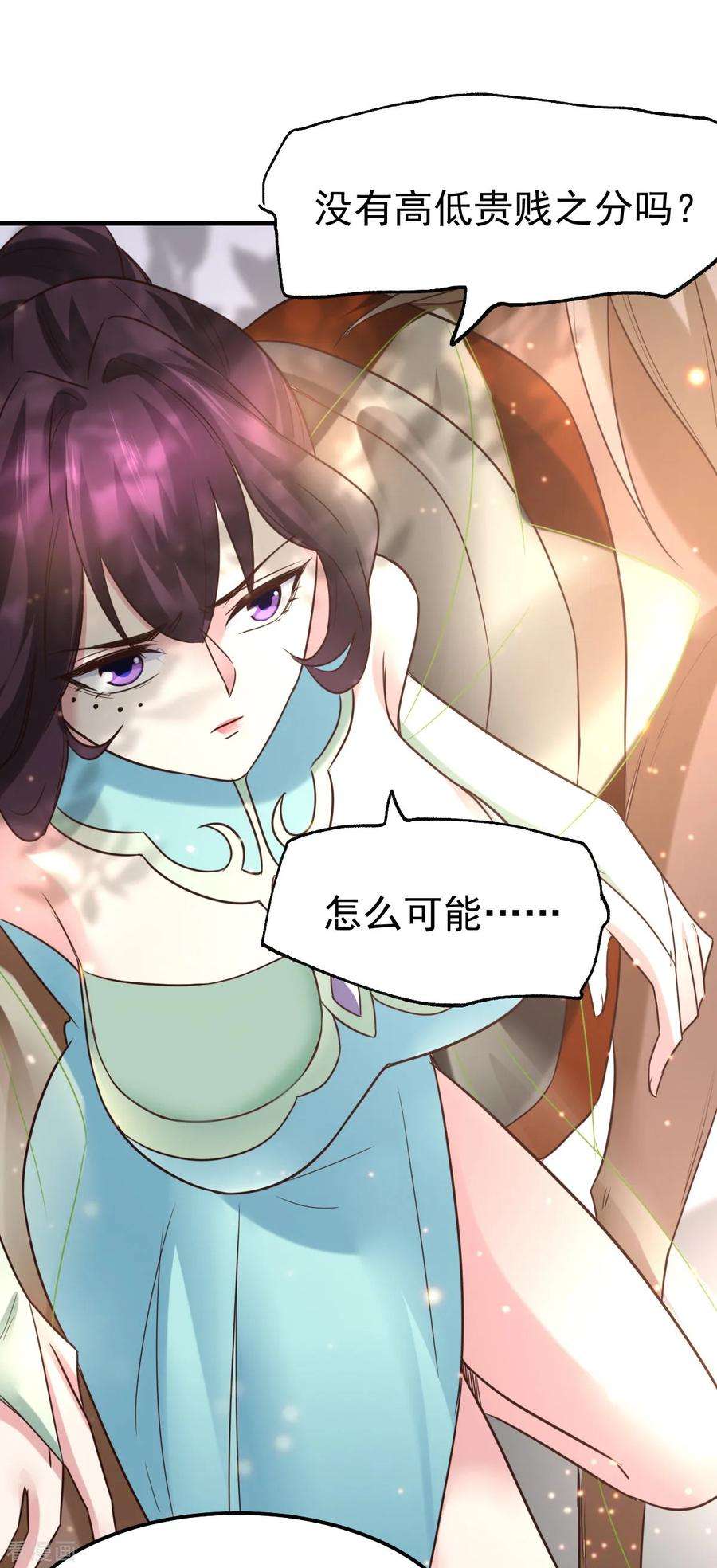 万古赘婿47话 宁蓉的遭遇