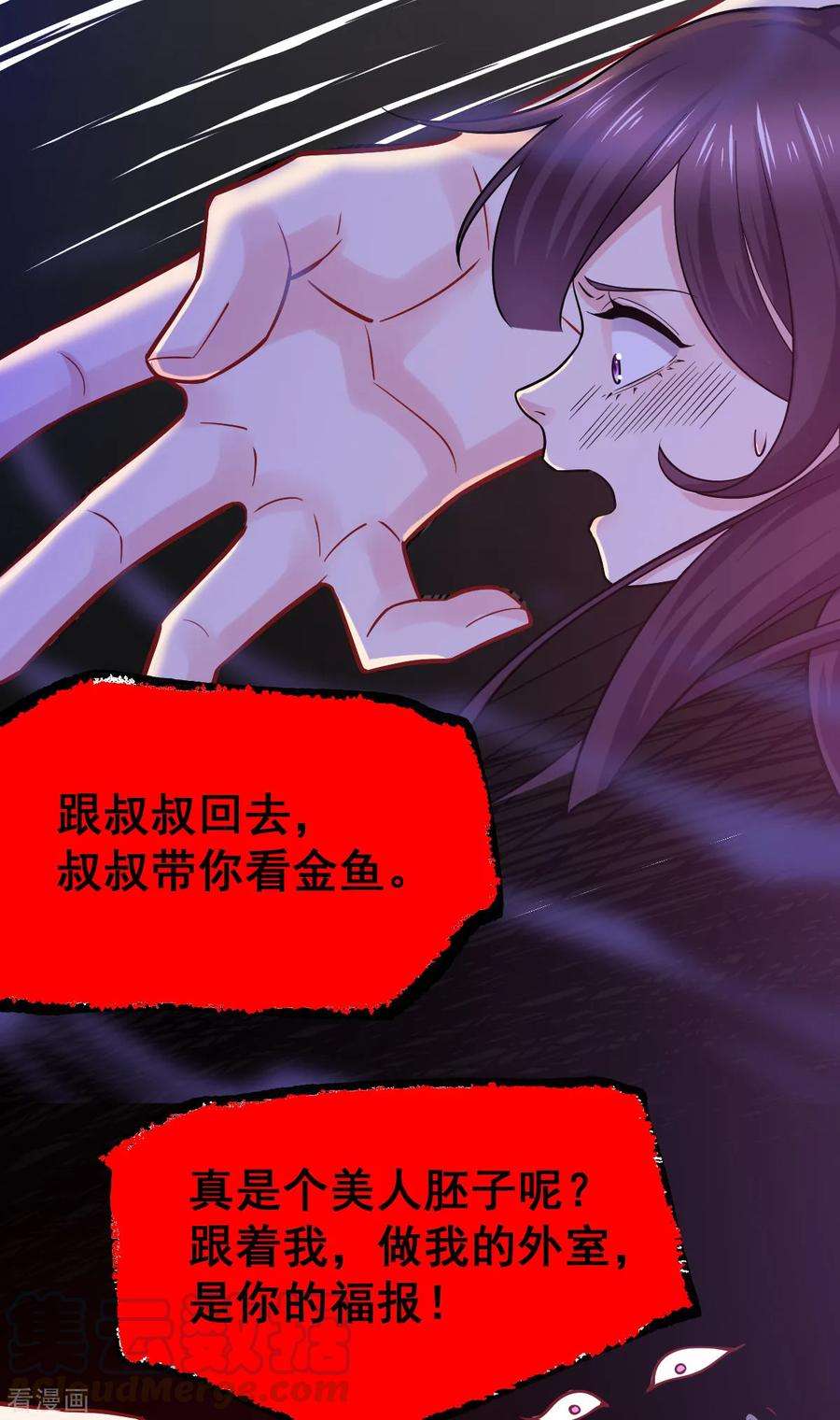万古赘婿47话 宁蓉的遭遇