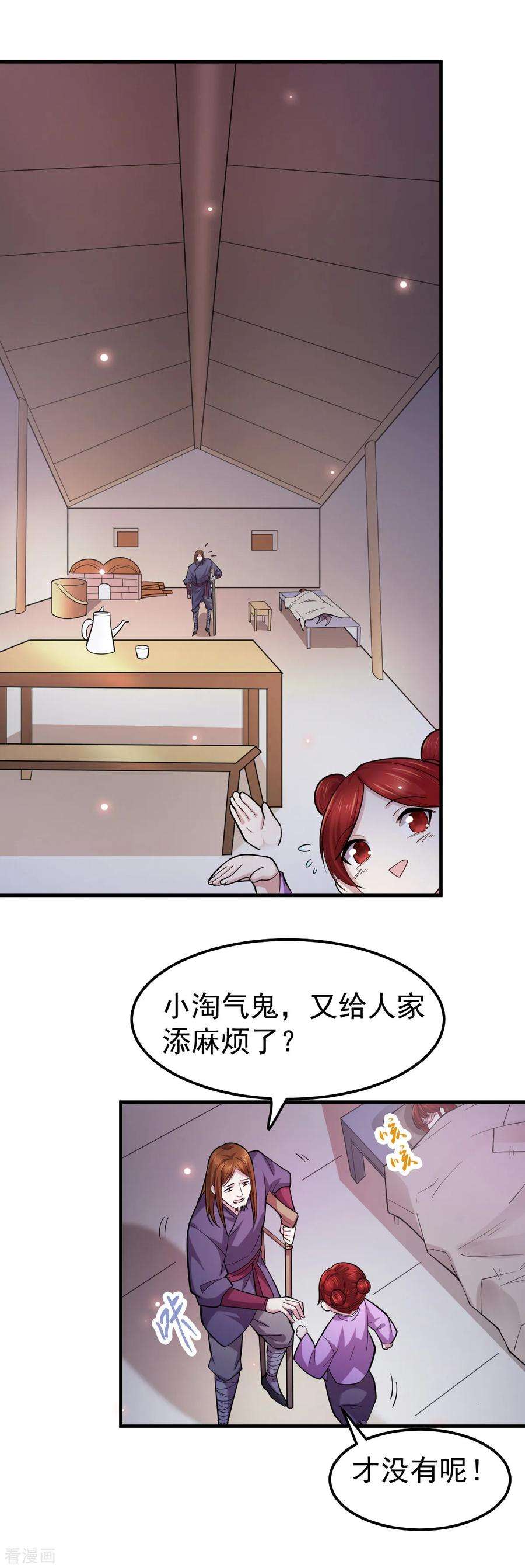 万古赘婿48话 宁蓉的改变