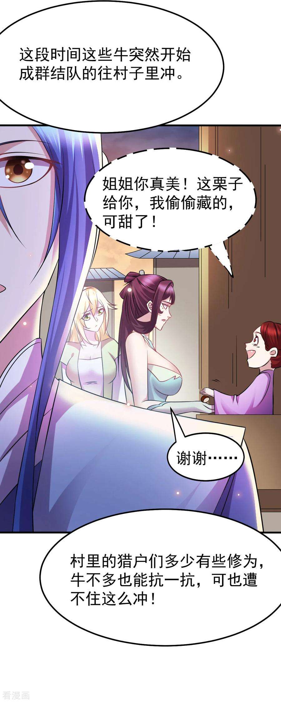 万古赘婿48话 宁蓉的改变