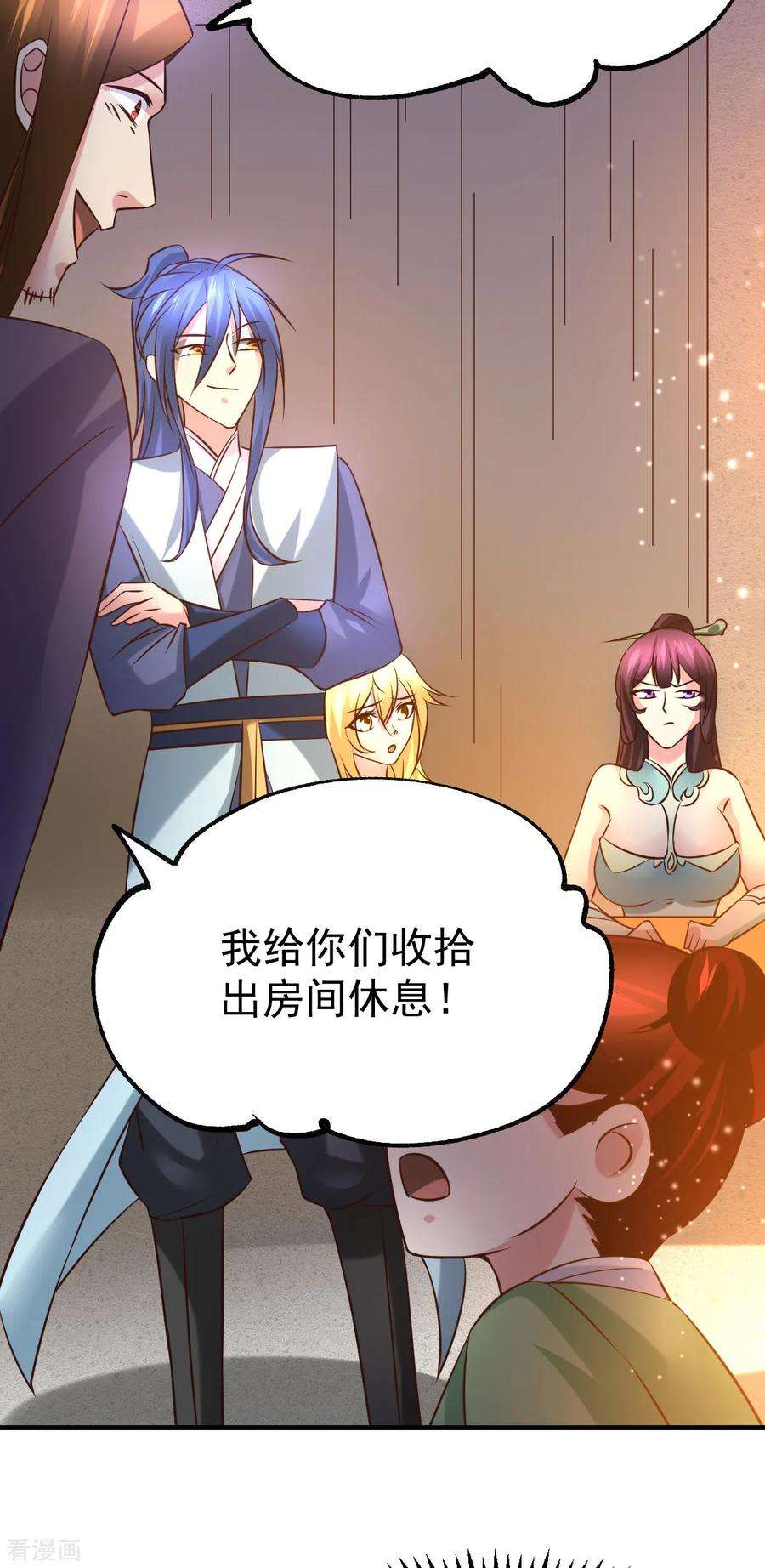 万古赘婿48话 宁蓉的改变