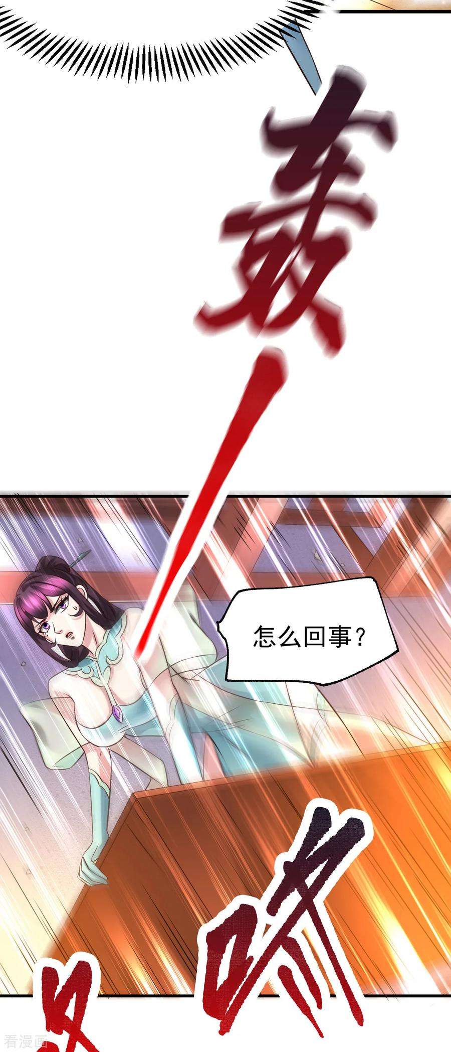 万古赘婿48话 宁蓉的改变