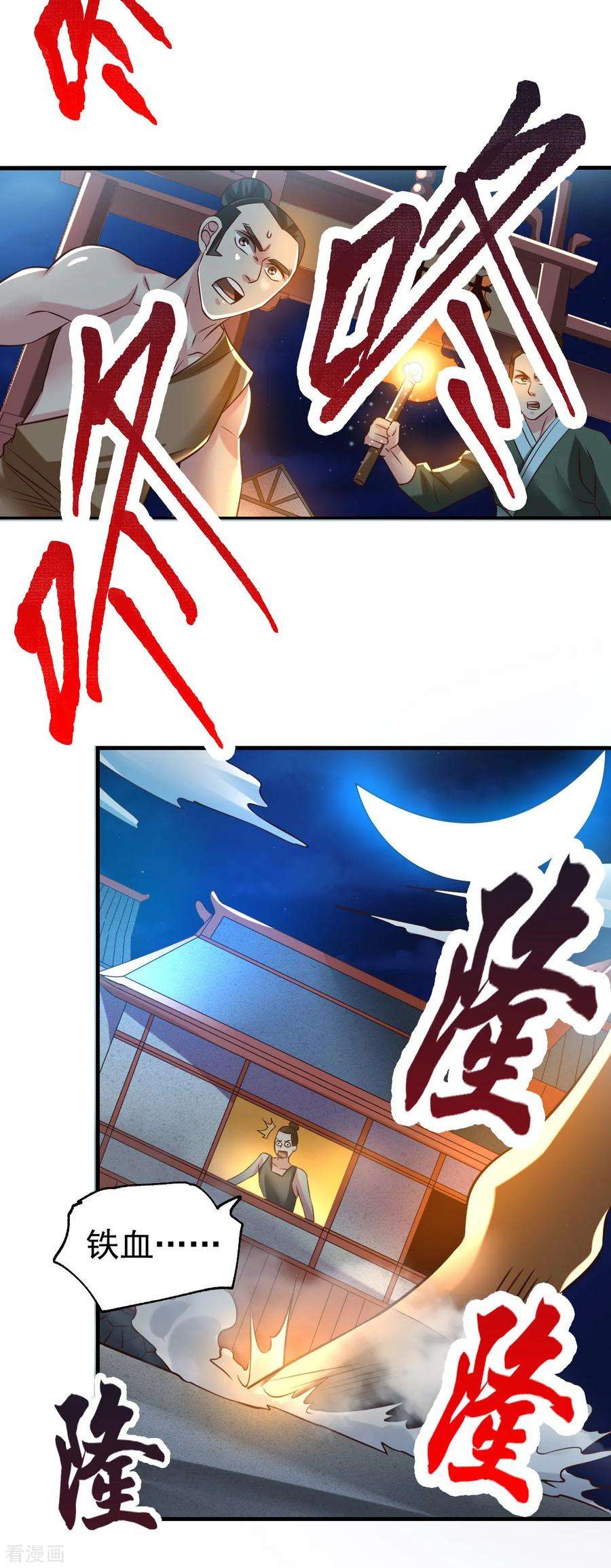 万古赘婿48话 宁蓉的改变
