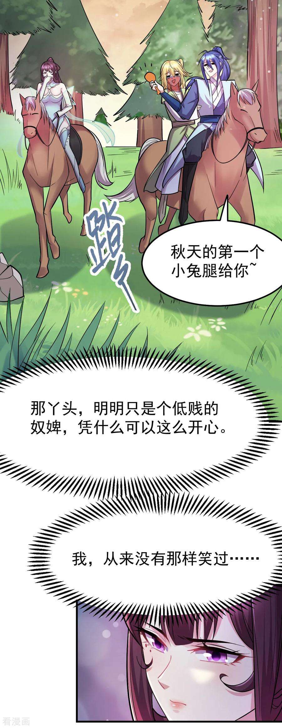 万古赘婿48话 宁蓉的改变