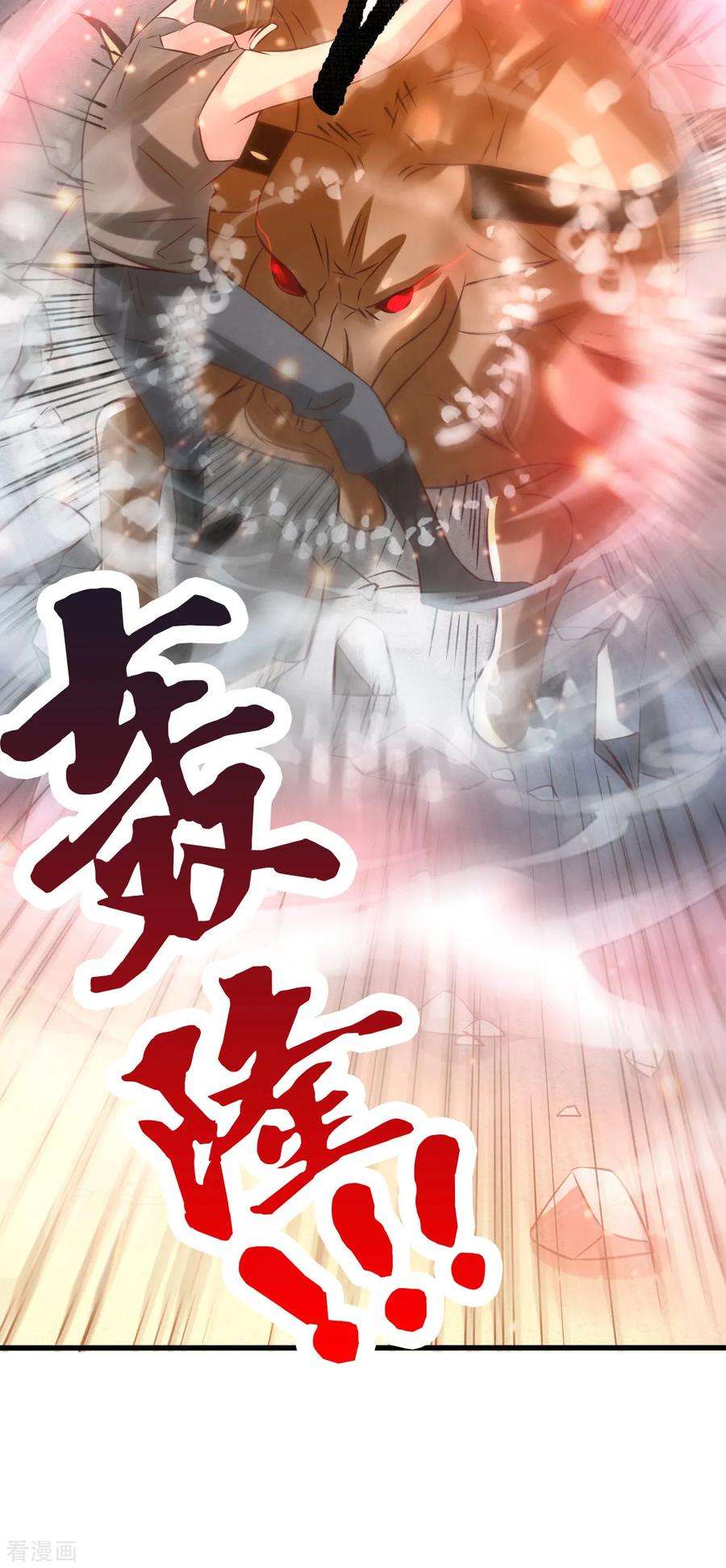 万古赘婿48话 宁蓉的改变