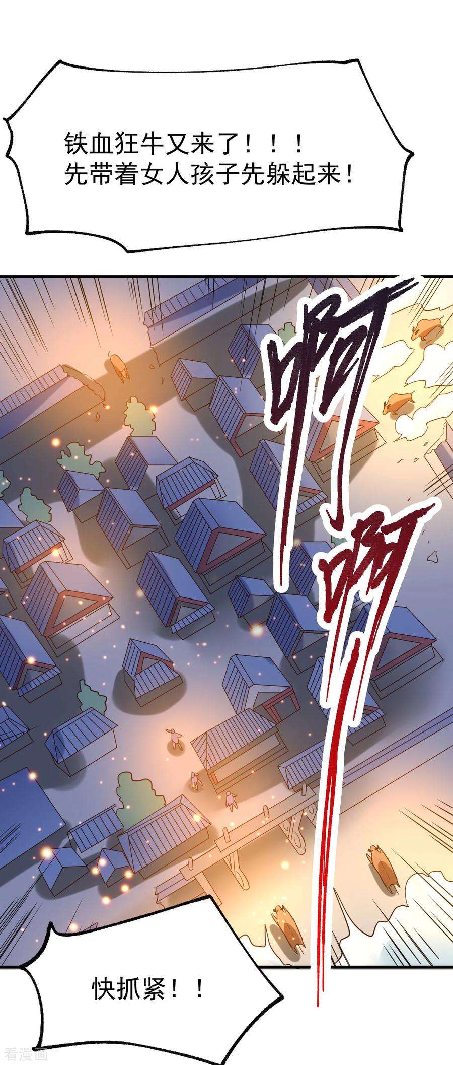 万古赘婿48话 宁蓉的改变