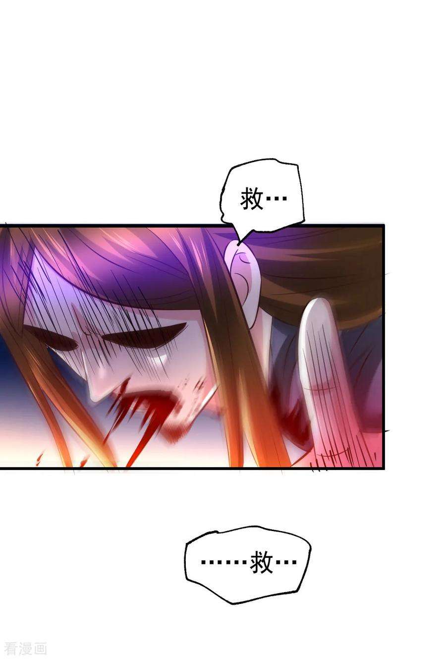 万古赘婿48话 宁蓉的改变