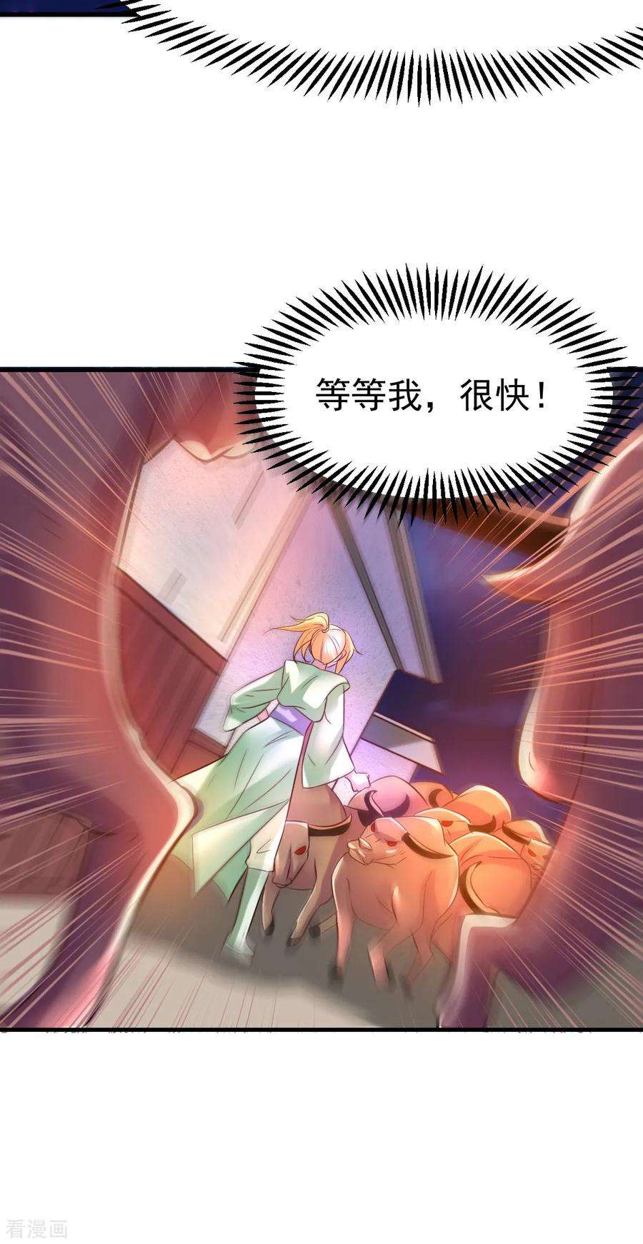 万古赘婿48话 宁蓉的改变