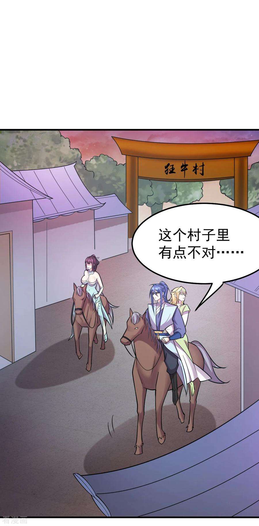 万古赘婿48话 宁蓉的改变