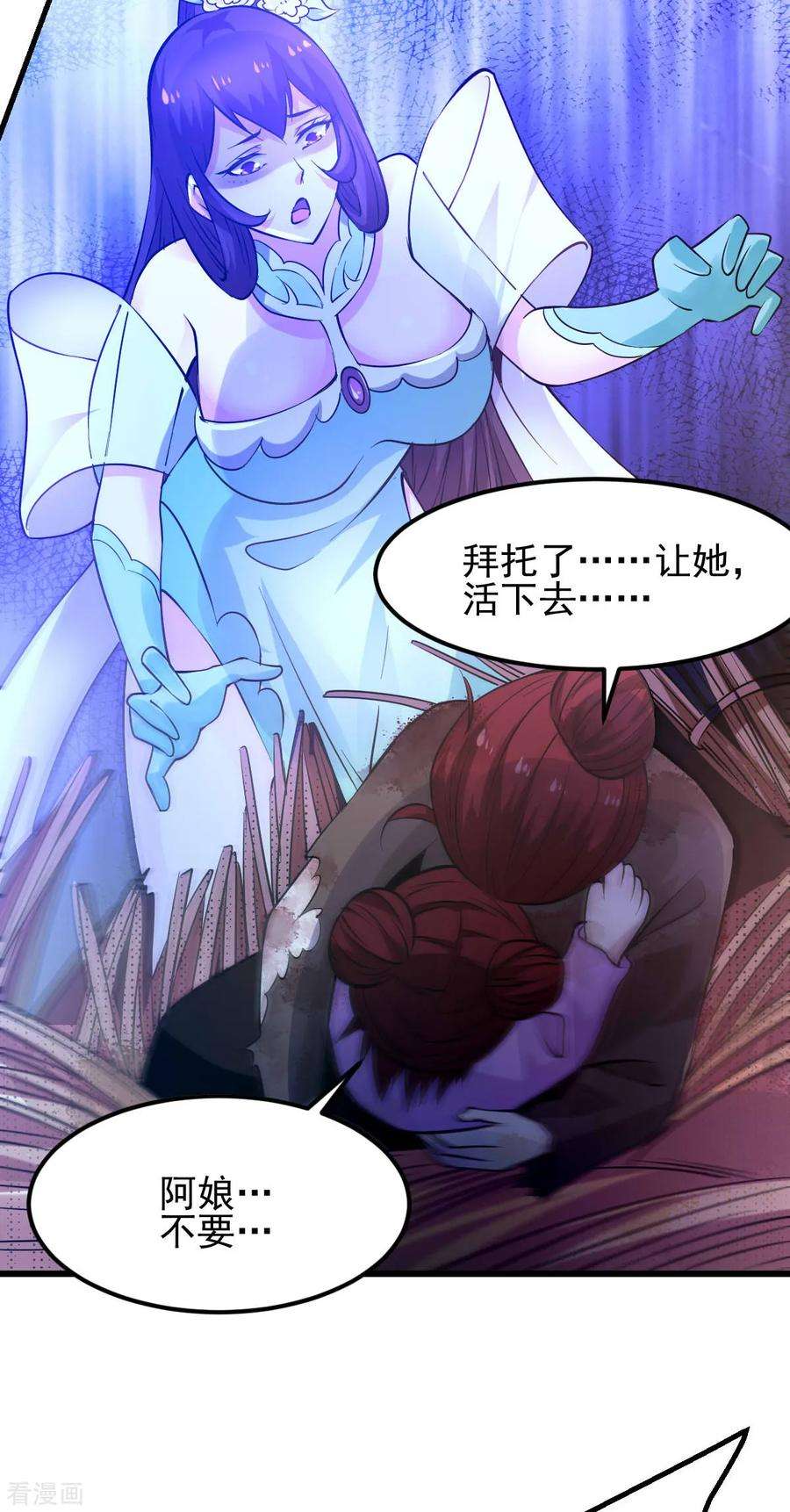 万古赘婿49话 一人杀千牛