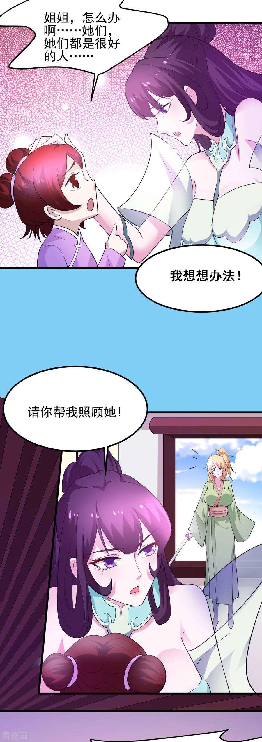 万古赘婿49话 一人杀千牛