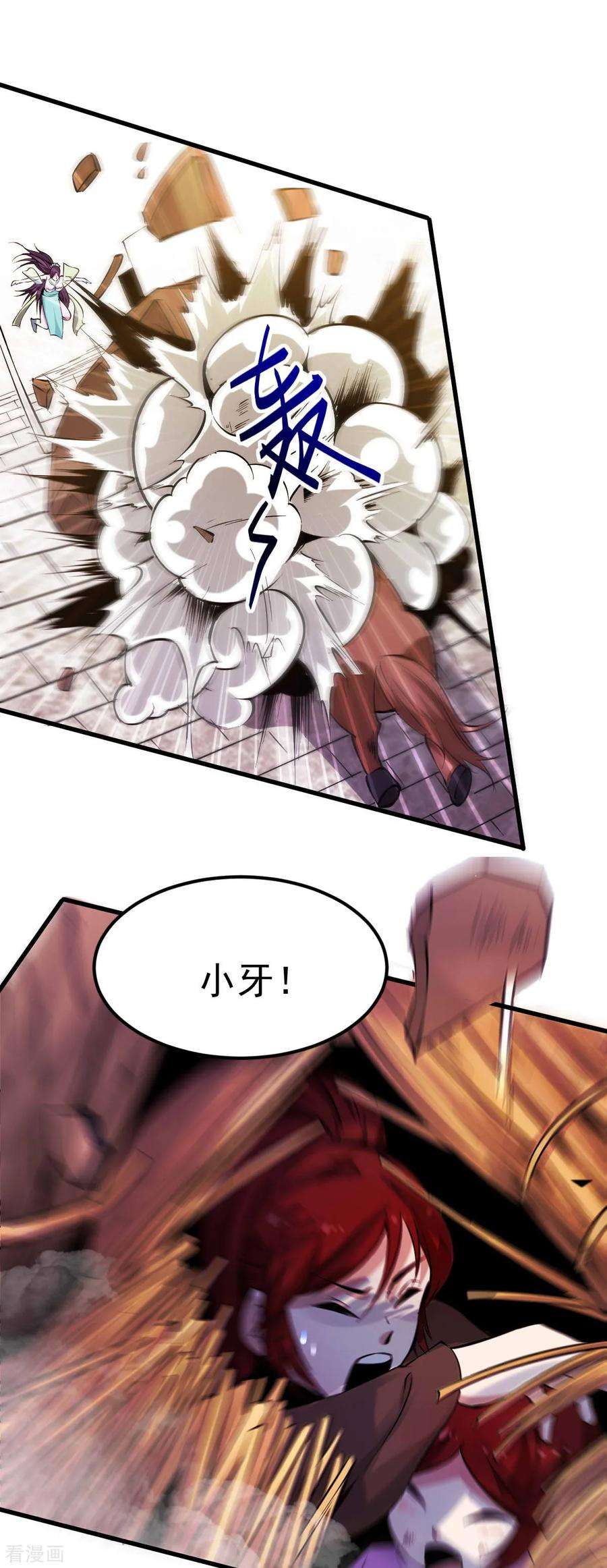 万古赘婿49话 一人杀千牛