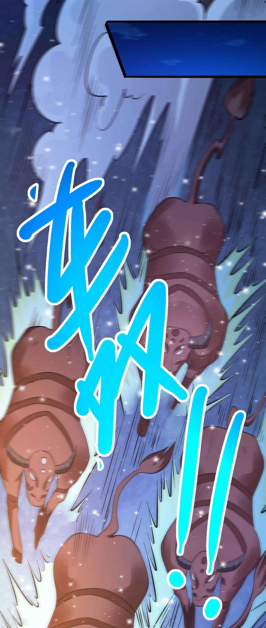 万古赘婿49话 一人杀千牛