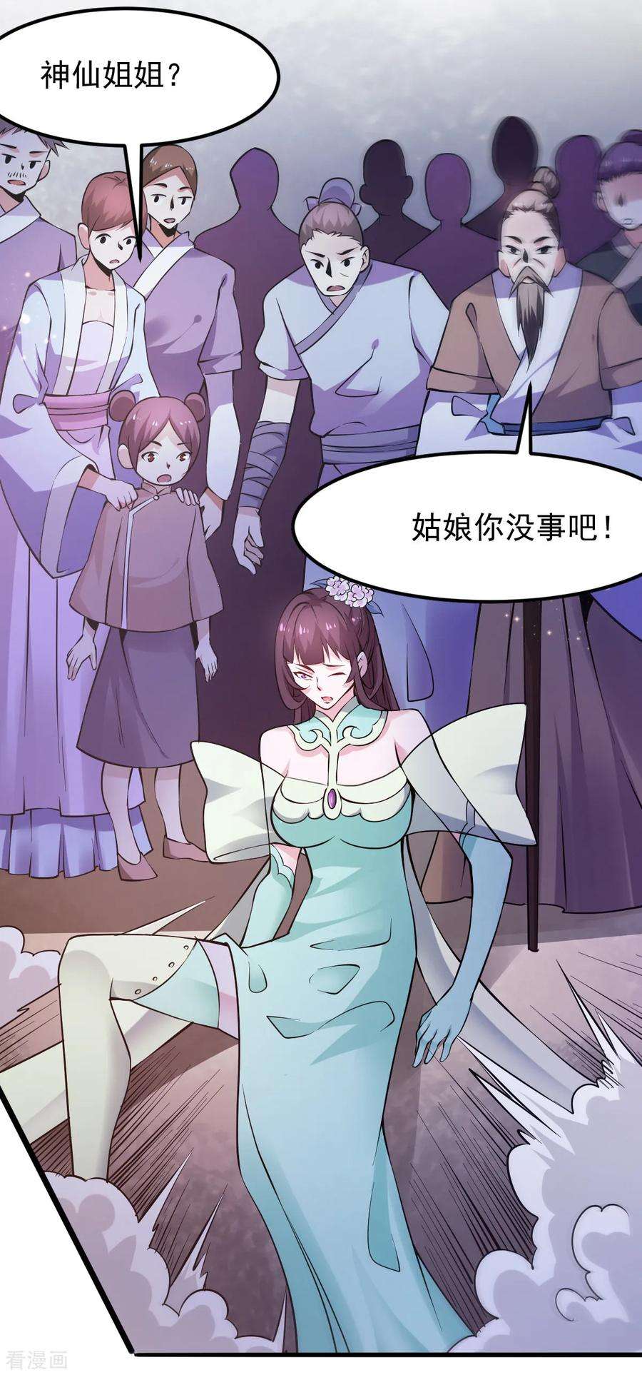万古赘婿49话 一人杀千牛