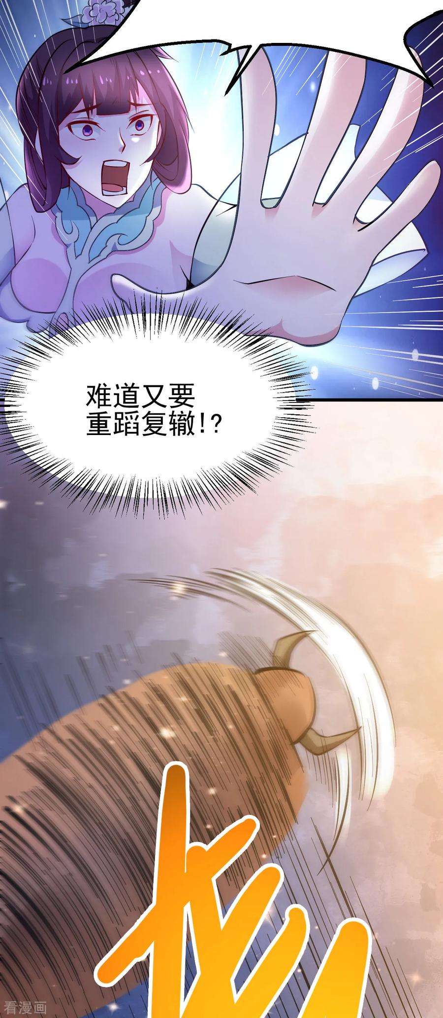 万古赘婿49话 一人杀千牛