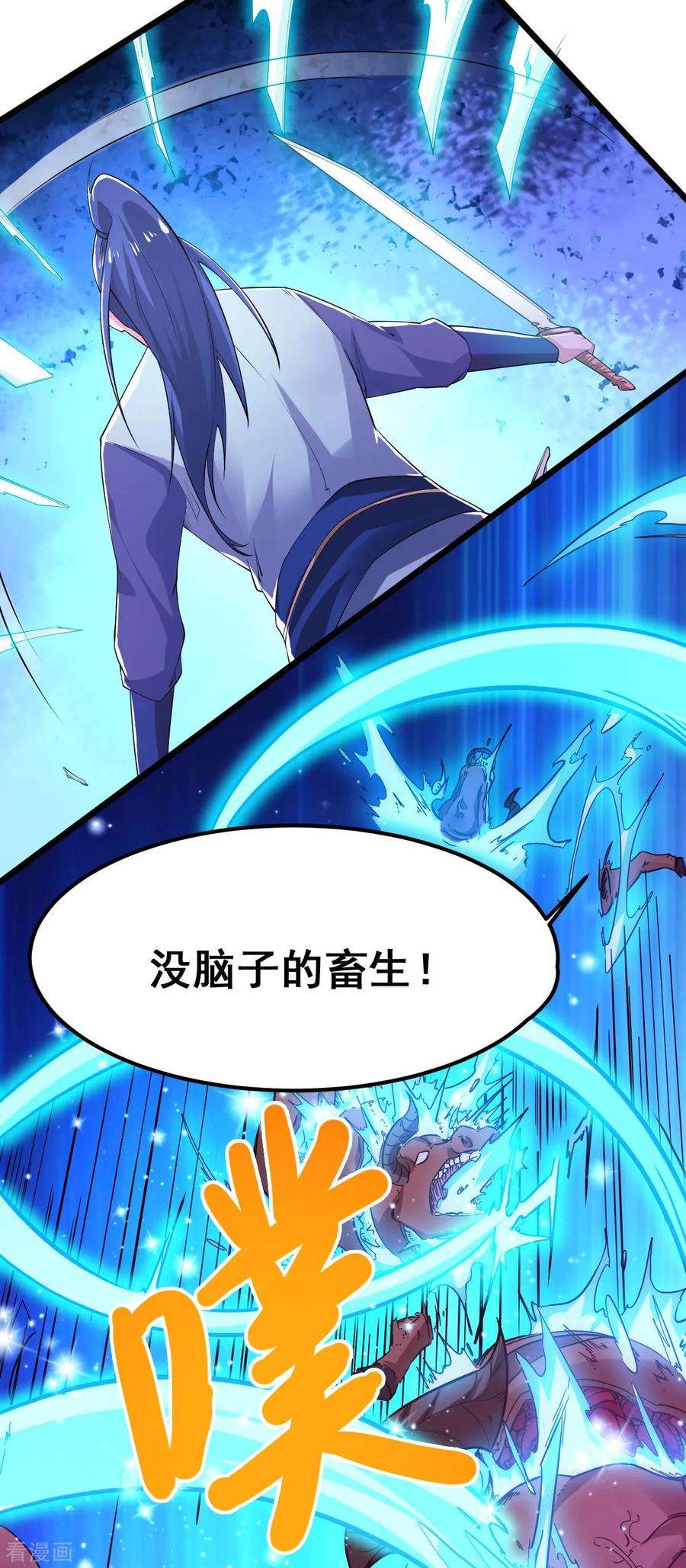 万古赘婿49话 一人杀千牛