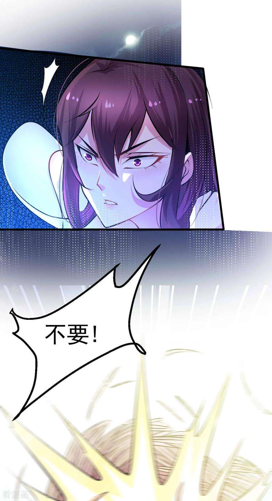 万古赘婿49话 一人杀千牛