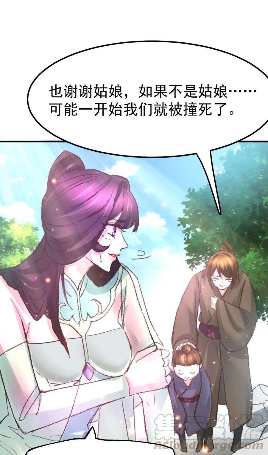 万古赘婿50话 攻略100