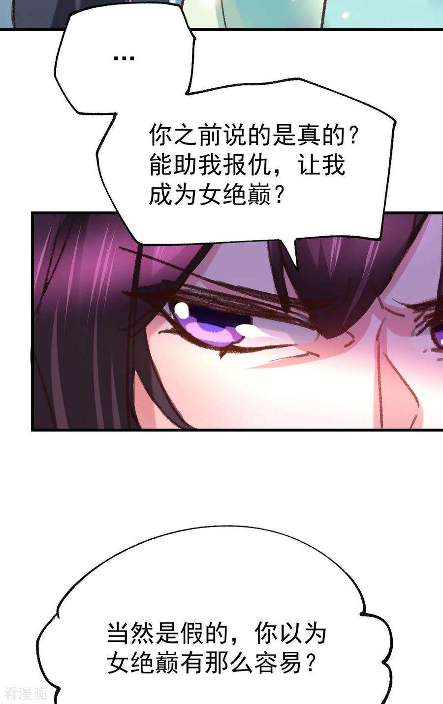 万古赘婿50话 攻略100