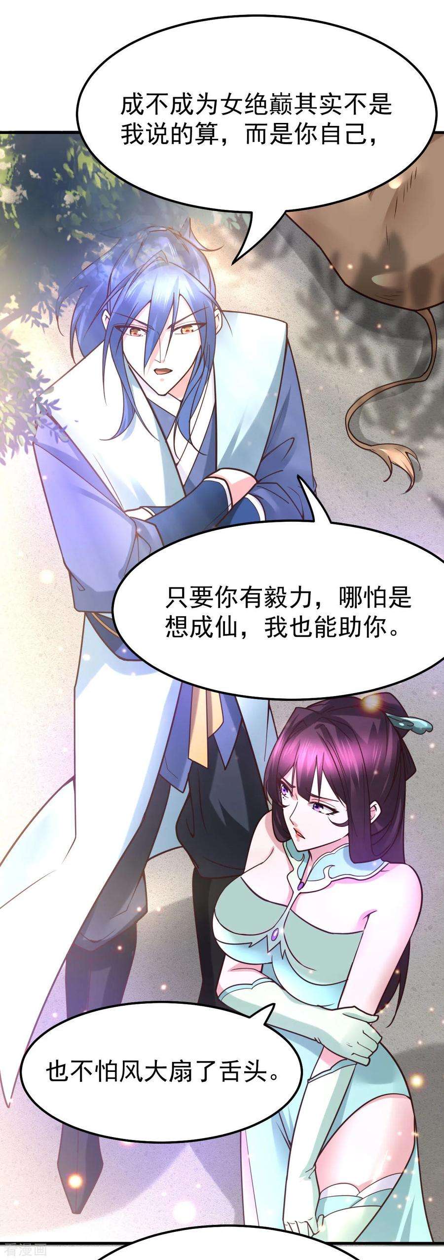 万古赘婿50话 攻略100