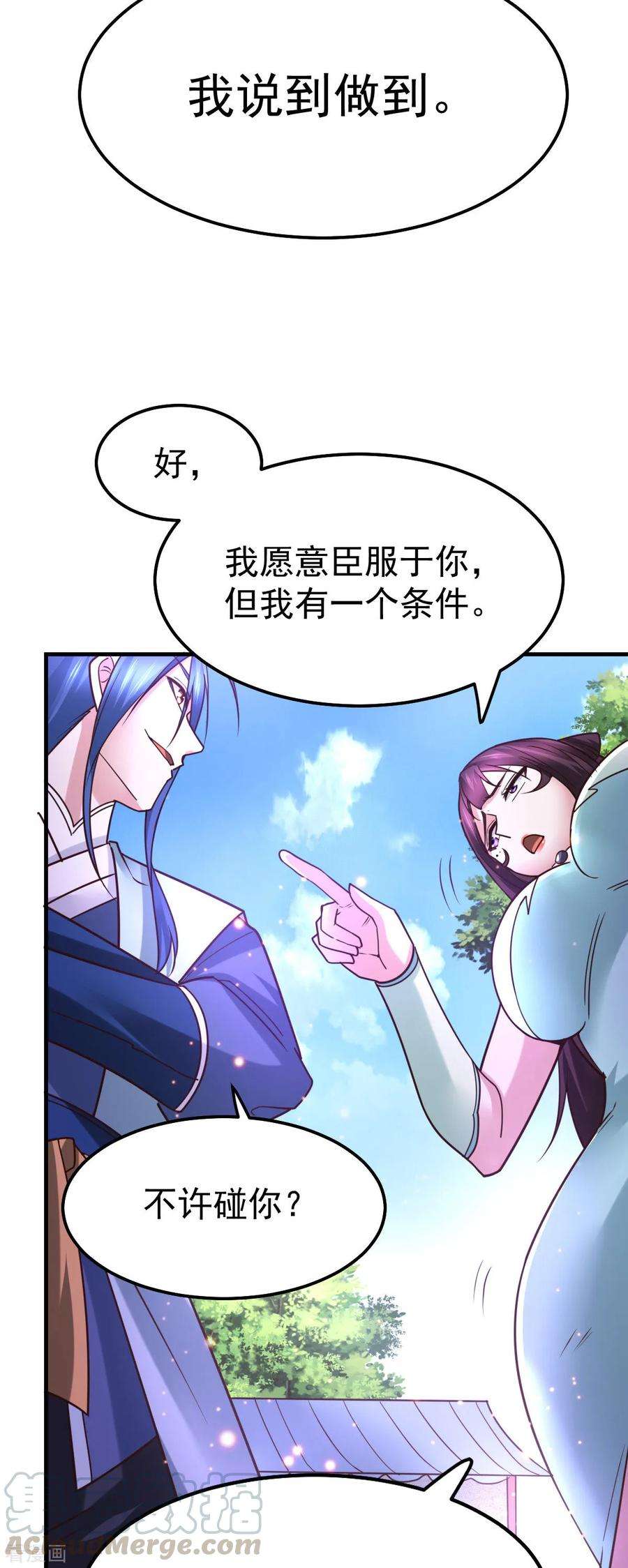 万古赘婿50话 攻略100