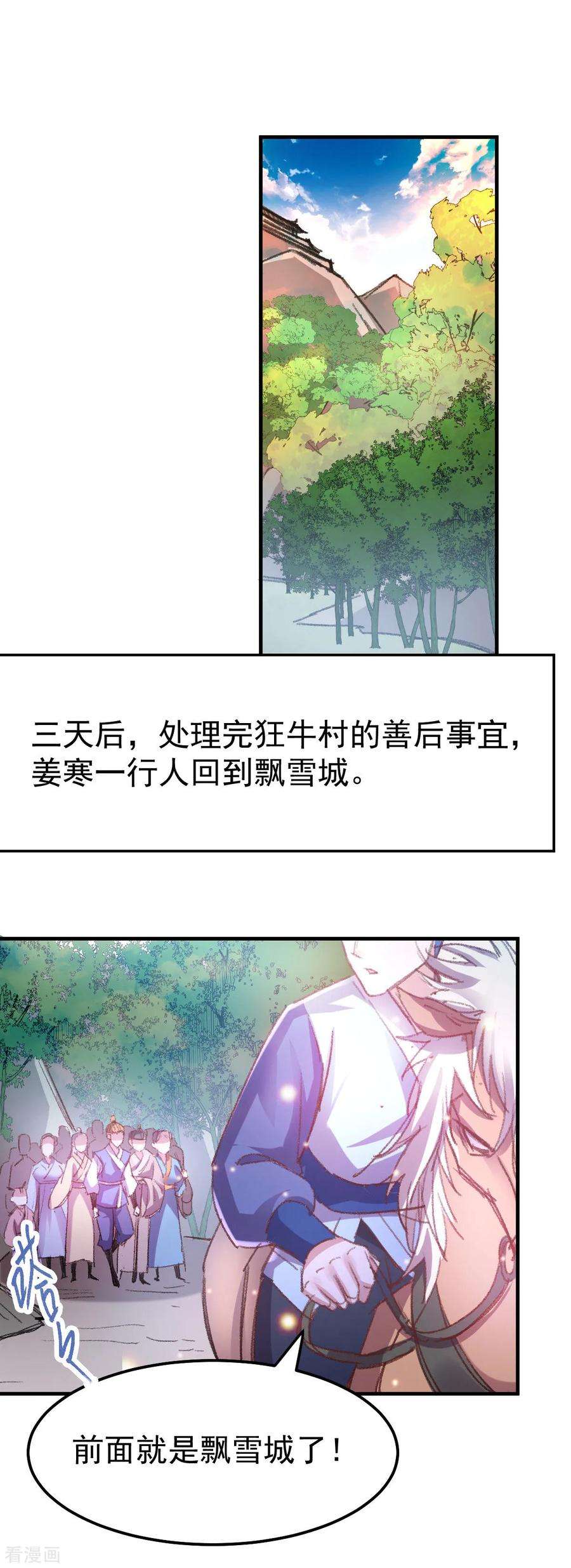 万古赘婿50话 攻略100