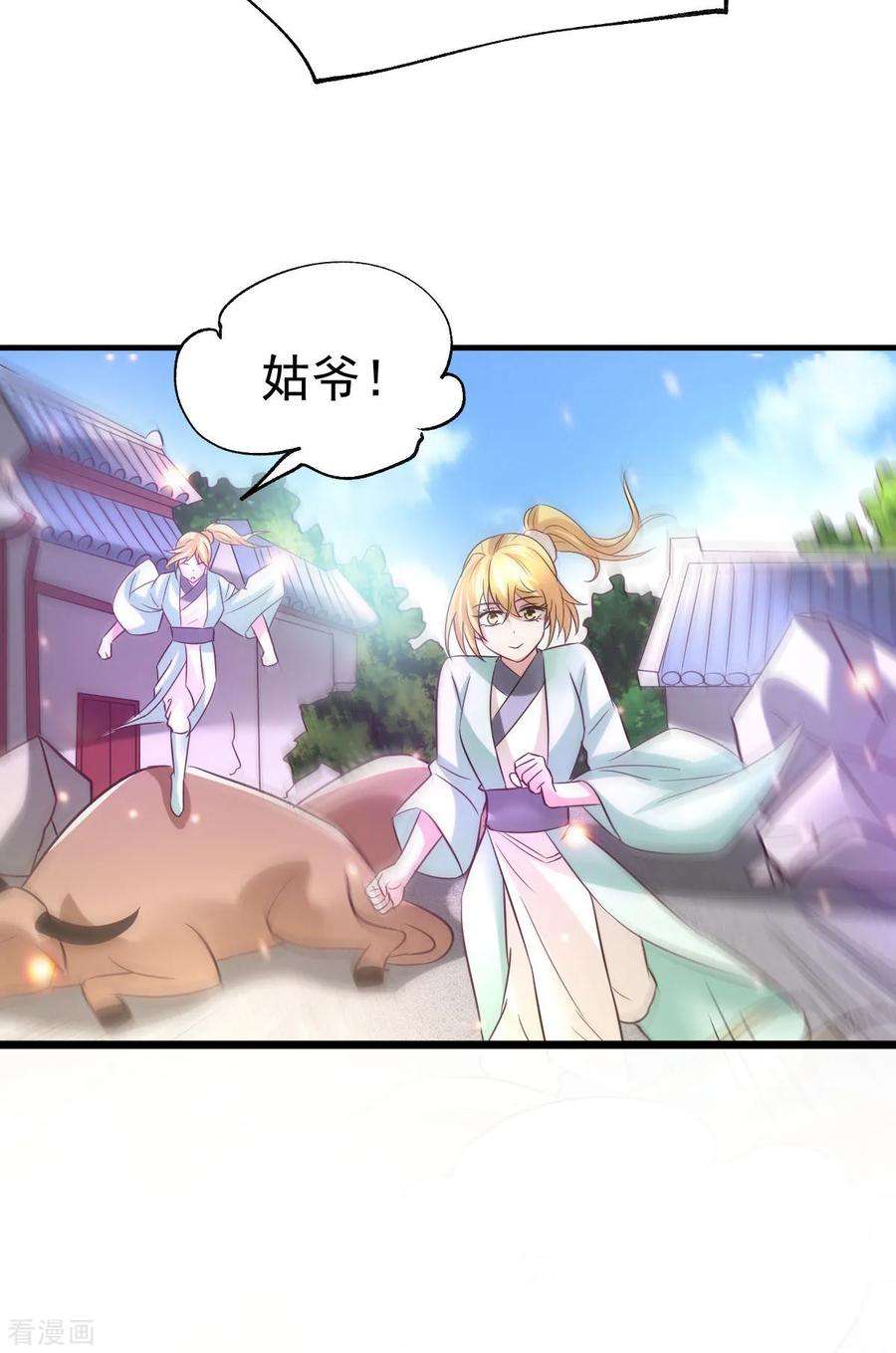 万古赘婿50话 攻略100
