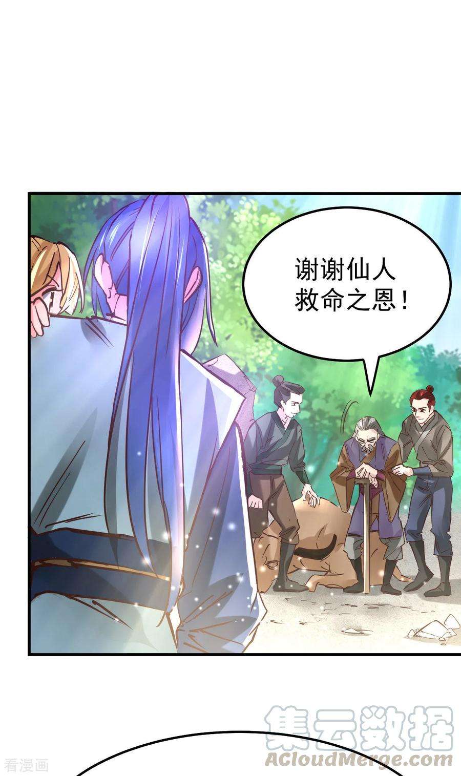 万古赘婿50话 攻略100