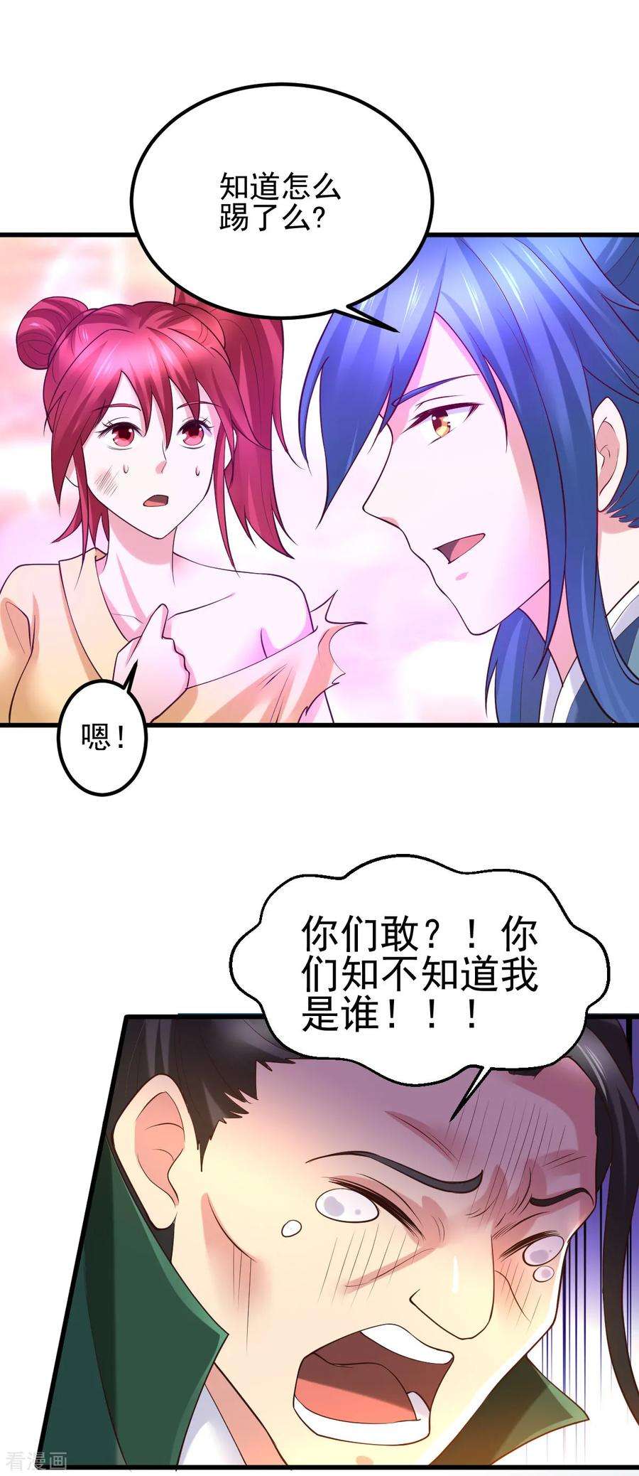 万古赘婿51话 天行宗掌控全局？！
