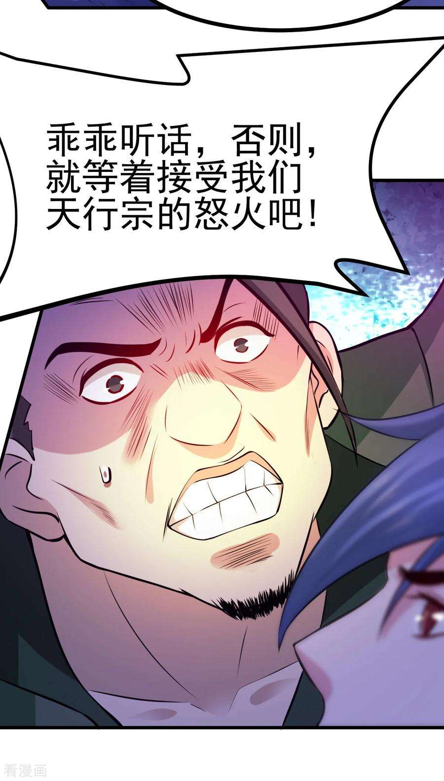 万古赘婿51话 天行宗掌控全局？！