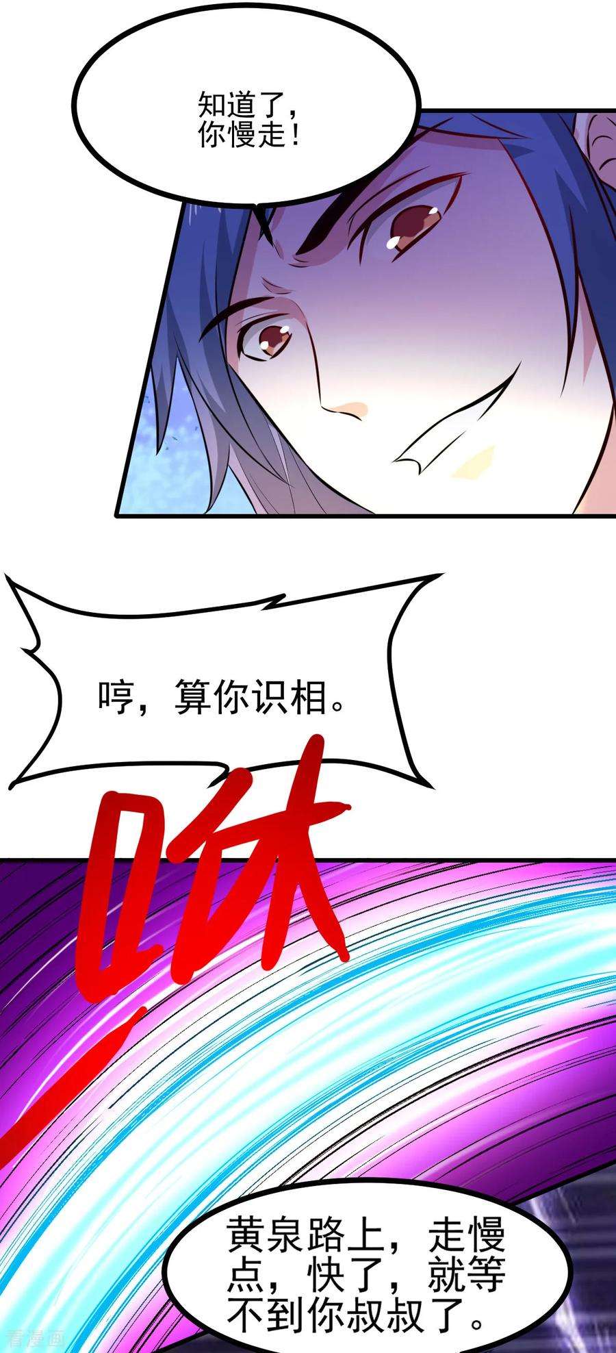 万古赘婿51话 天行宗掌控全局？！