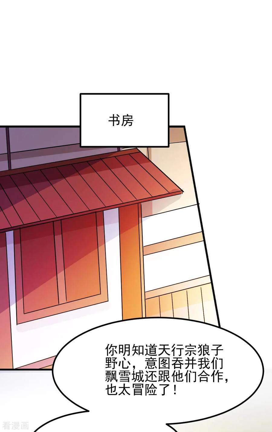 万古赘婿51话 天行宗掌控全局？！