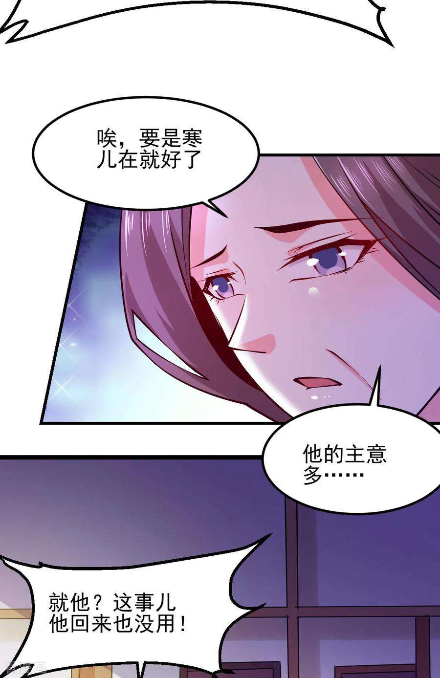 万古赘婿51话 天行宗掌控全局？！