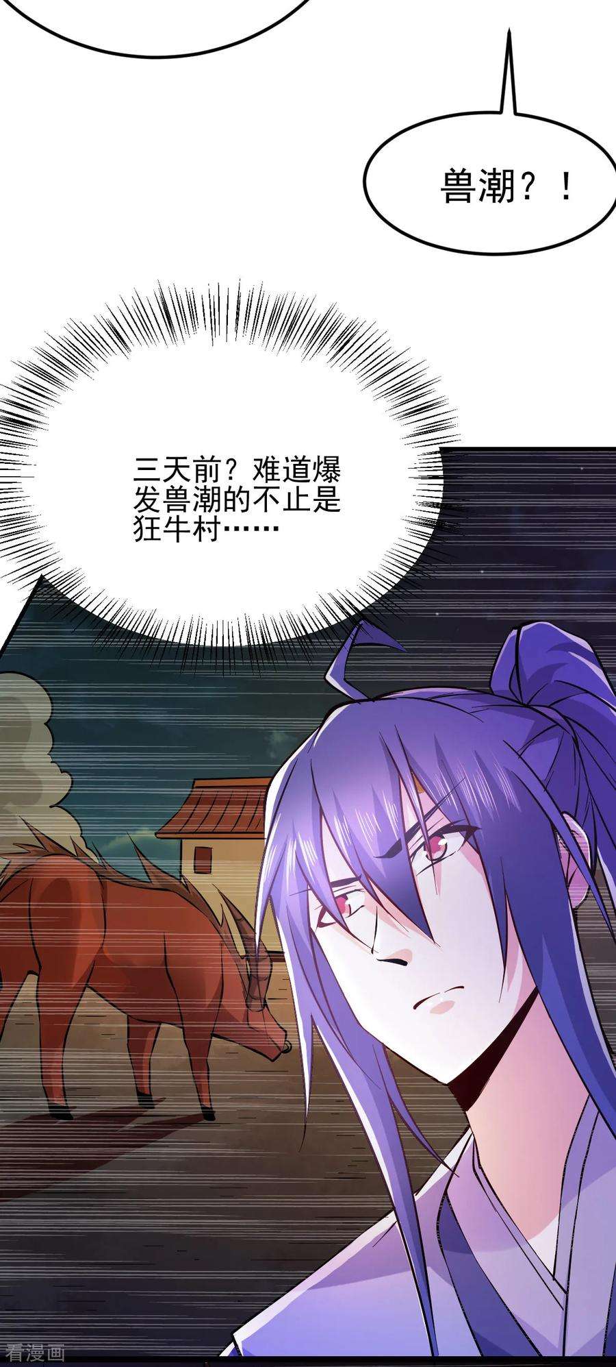 万古赘婿51话 天行宗掌控全局？！