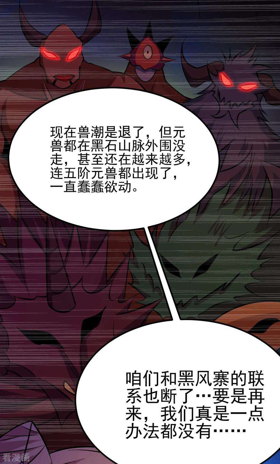 万古赘婿51话 天行宗掌控全局？！