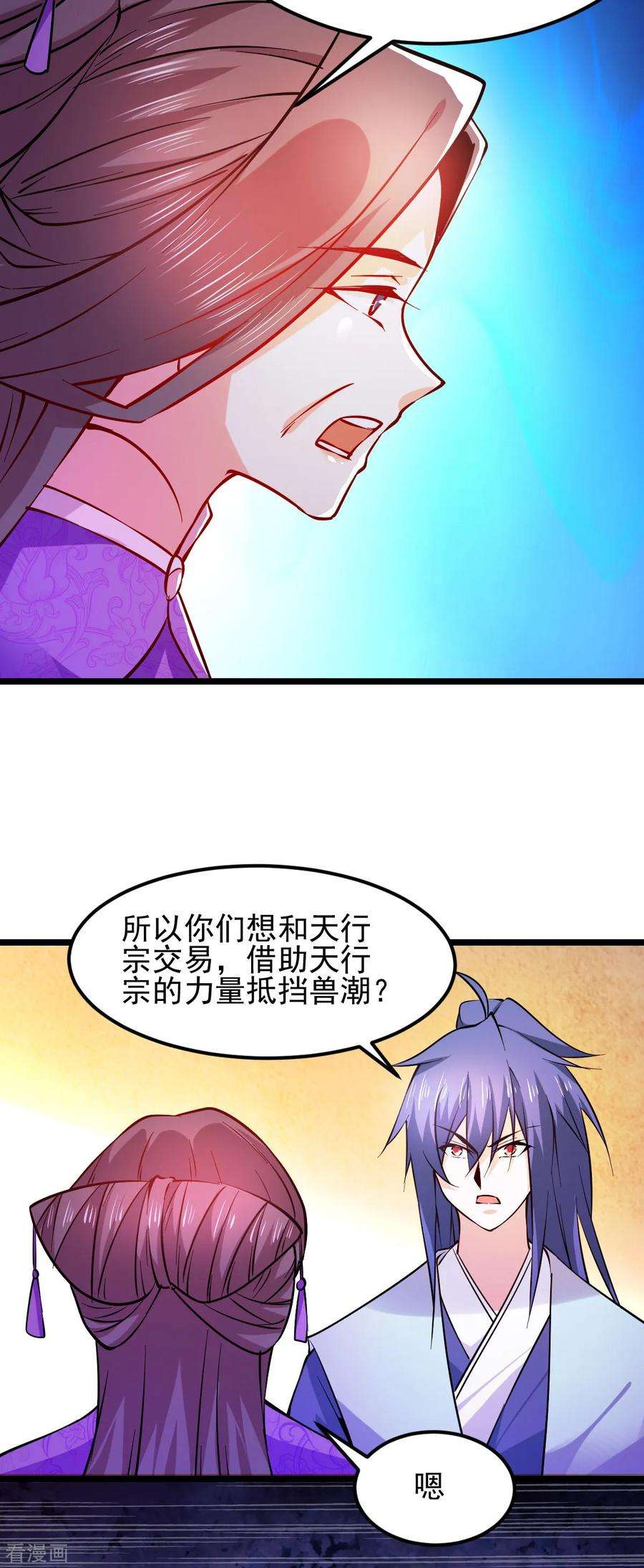 万古赘婿51话 天行宗掌控全局？！