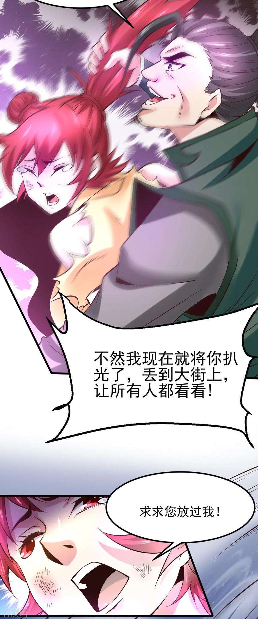 万古赘婿51话 天行宗掌控全局？！