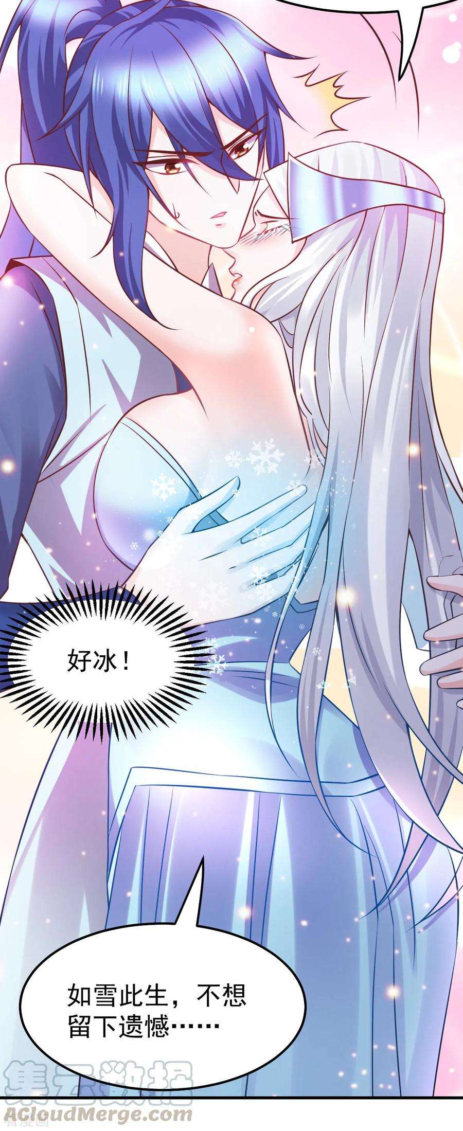 万古赘婿52话 玲珑雪心